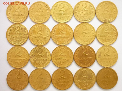 2 копейки 1926-1957г. - 20 монет, до 12.12.21г., 21.00 - P1160520.JPG