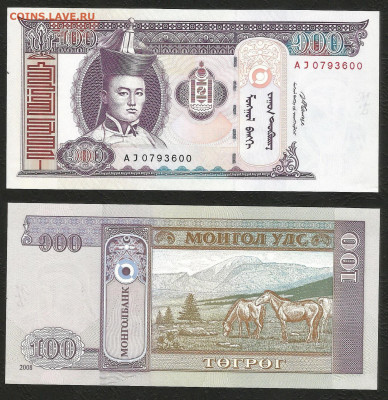 Монголия 100 тугриков 2008 г пресс - с 1 рубля - 14.12 22:00 - 50