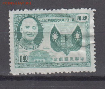 Тайвань 1955 Чай Кайши 1м до 15 12 - 166