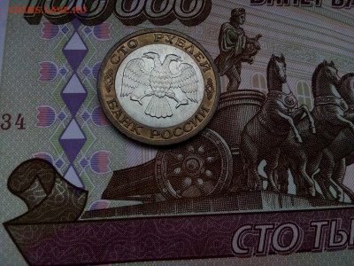 100 рублей 1992 год ММД 13.12.21 г. 22-00 мск - IMG_20211208_150226---2