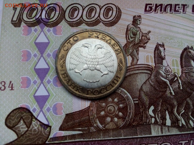 100 рублей 1992 год ММД 13.12.21 г. 22-00 мск - IMG_20211208_150206---1