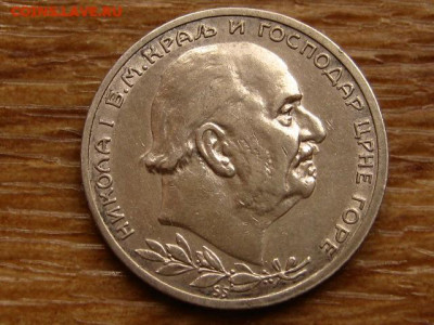 Монеты Черногории - IMG_1642.JPG