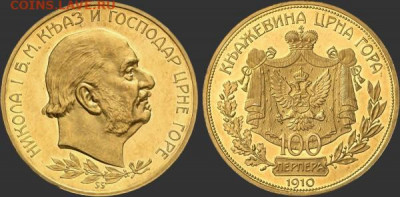 Монеты Черногории - 755653_600