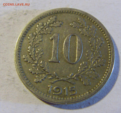 10 геллеров 1915 Австрия №1 13.12.2021 22:00 МСК - CIMG2081.JPG