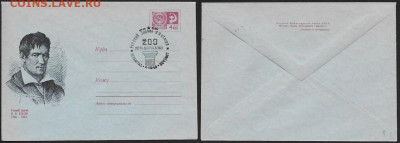 СССР. СГ на конвертах. 1969 г. В. П. Стасов - 1969. Стасов