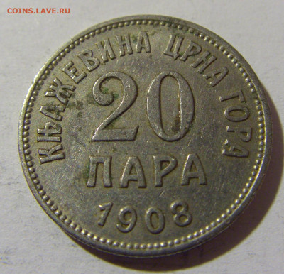 20 пара 1908 Черногория №1 14.12.2021 22:00 МСК - CIMG2605.JPG