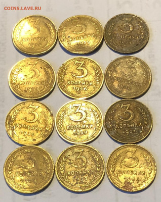 12 монет номиналом 3 копейки ранние Советы до 12.12 - IMG_0404