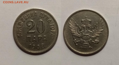 Монеты Черногории - IMG_20200912_113310