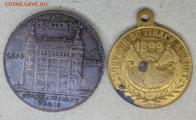 Франция медали 1884-1899 ФИКС до 15.12 - PXL_20211213_163101052_2