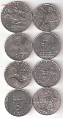Юбилейные монеты СССР 8 монет UNC ФИКС - ЮбилейСССР 8шт UNC p