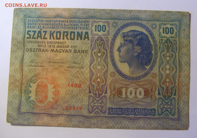 100 корон 1912 Венгрия (345) 20.12.21 22:00 М - CIMG4300.JPG