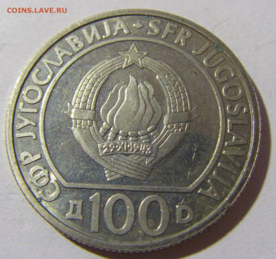 100 динар 1985 40 лет Победы Югославия №1 20.12.21 22:00 М - CIMG4393.JPG