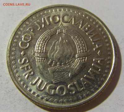 2 динара 1991 Югославия №1 20.12.21 22:00 М - CIMG4679.JPG