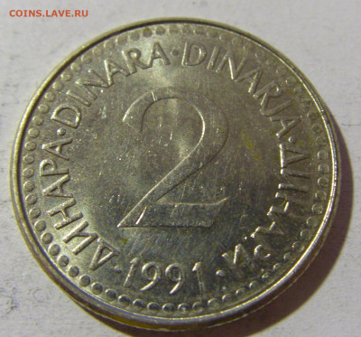 2 динара 1991 Югославия №1 20.12.21 22:00 М - CIMG4677.JPG