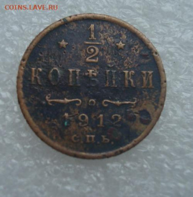 2 копейки 1914 г ( 1912 - бонусом ) До 19.12 22-00 - 009.JPG