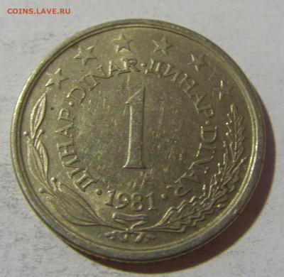1 динар 1981 Югославия №1 20.12.21 22:00 М - CIMG4849.JPG