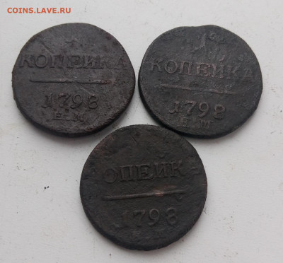 Копейка 1798 года - 3 штуки до 19.12 - 1к_петр1_1