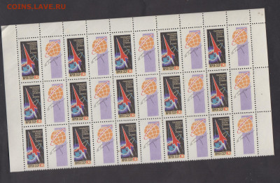 СССР 1962 годовщина 1-го полета 1м ( часть листа 15 марок ) - 613