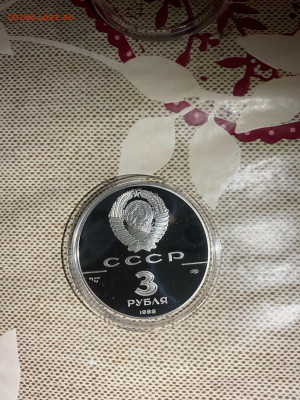 3 руб. Сребреник Владимира, 1988 до 23.12 - BUA8IMPReok