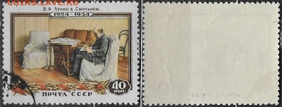 Марки СССР 1954. №1750. Ленин в Смольном - 1750