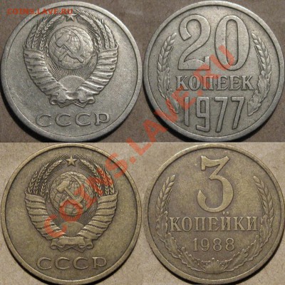 20 коп. 1977 г. , ленты вогнуты, до 08.11.2011 22-00 ФВ. - 20r77