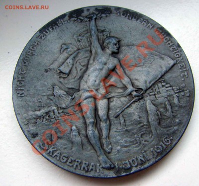 редкая медаль 1916 г. Ютландское сражение. Адмирал Шеер - DSC01289.JPG