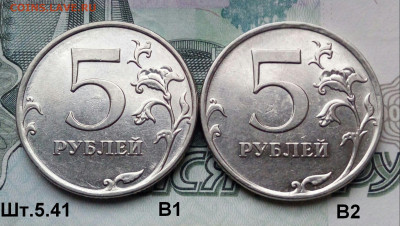 5р.2010г. ММД. (шт.5.41В1 и В2 по АС) (2шт) до 22-12-2021г. - 20211002_072546-1