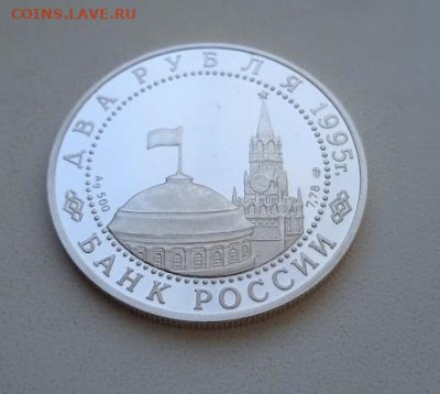 2 рубля 1995 года Парад Победы Флаги,серебро - парад победы