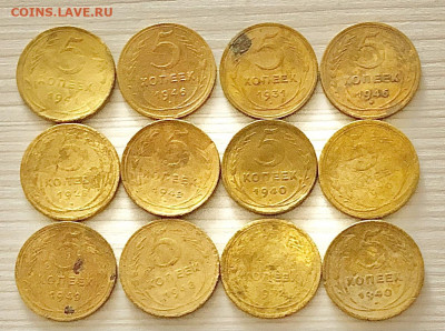 12  монет раннего СССР номиналом 5 копеек до 23.12 - IMG_1081