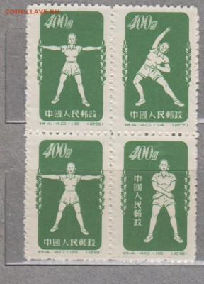 Китай 1952 гимнастика по радио кварт (1) до 27 12 - 189