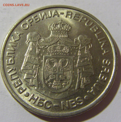 20 динар 2007 Обрадович Сербия №2 26.12.21 22:00 М - CIMG5540.JPG