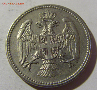 20 пара 1917 Сербия №2 26.12.21 22:00 М - CIMG5717.JPG