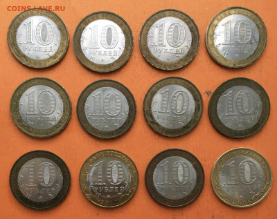 БИМ регионы России 12 монет до 25.12 - IMG_3040