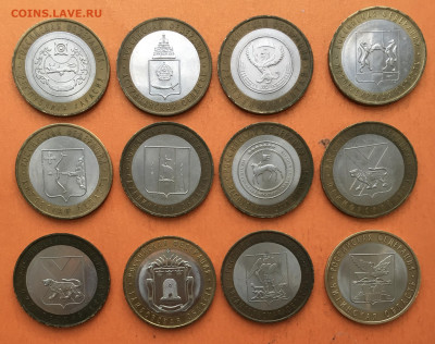 БИМ регионы России 12 монет до 25.12 - IMG_3039