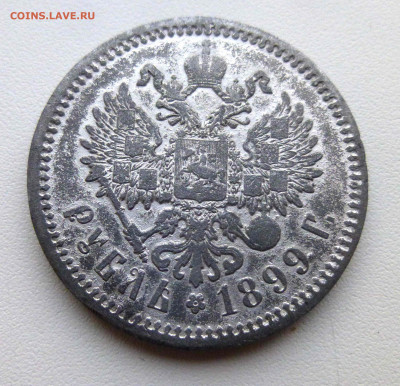 Фальшивые монеты России до 1917г сделанные в ущерб обращению - P1780278.JPG