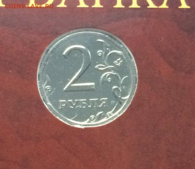 2 рубля 2002 года.СПДМ до 29.11.21 - 99