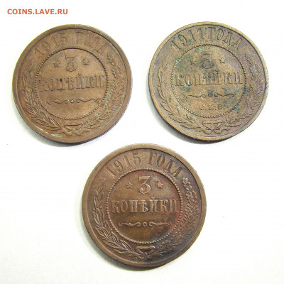 Лот медных монет (3 шт.) до 30.12.21 22:00 мск - 01