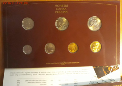 Годовой набор монет Банка России 1997 год СПМД - 20211224_125353