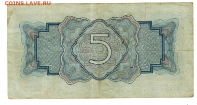 5 рублей 1934 года до 05.01.2022 г в 22-00 по Москве - 5 рублей 1