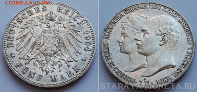 Коллекционные монеты форумчан , Кайзеррейх 1871-1918 (2,3,5) - 5м 1904 1