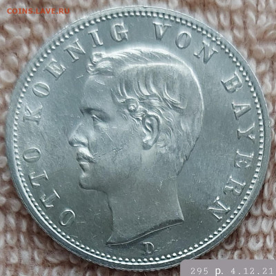 Коллекционные монеты форумчан , Кайзеррейх 1871-1918 (2,3,5) - 20211205_003316