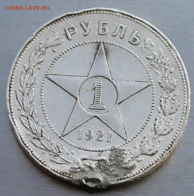 Рубль 1921 год с мониста. - IMG_0617.JPG