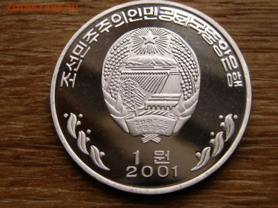 Северная Корея 1 вон 2001 Фауна Азии до 10.01.22 в 22.00 М - IMG_2004.JPG
