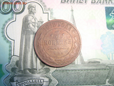 2коп.1897,серебр.1840,1коп1832,3коп.1913до07.01.2022 21-00 - 1.JPG