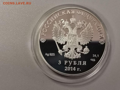 3р 2014г Сочи Коньки- пруф серебро Ag925, до 10.01 - X СОЧИ коньки-2