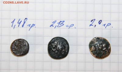 Три монеты Боспорского царства  на определение - IMG_7615.JPG