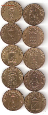 10руб ГВС - 10 монет разные 0010 - ГВС 10 монет А 0010