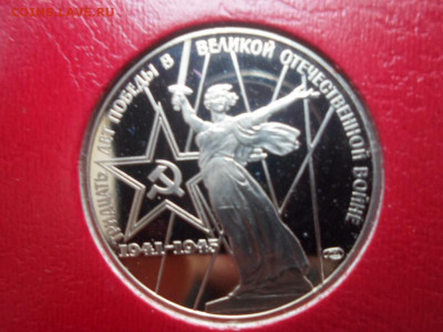 Юбилейные монеты СССР: НОВОДЕЛЫ 1988 14 монет Пруф ФИКС - 1975 Победа-30 Новодел 1988