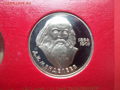 Юбилейные монеты СССР: НОВОДЕЛЫ 1988 14 монет Пруф ФИКС - 1984 МЕНДЕЛЕЕВ Новодел 1988