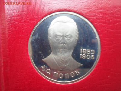 Юбилейные монеты СССР: НОВОДЕЛЫ 1988 14 монет Пруф ФИКС - 1984 ПОПОВ Новодел 1988